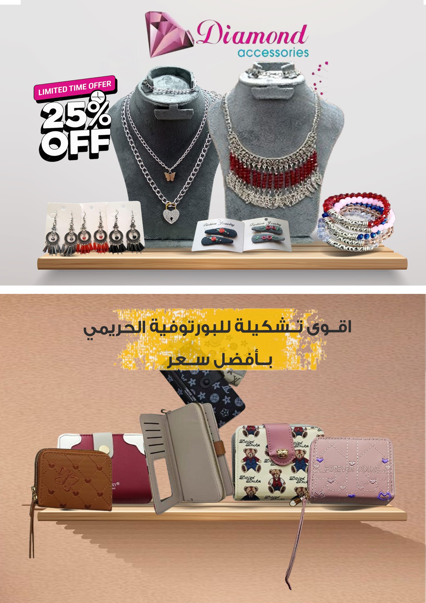 fathalla offers from 6mar to 21mar 2025 عروض فتح الله من 6 مارس حتى 21 مارس 2025 صفحة رقم 56